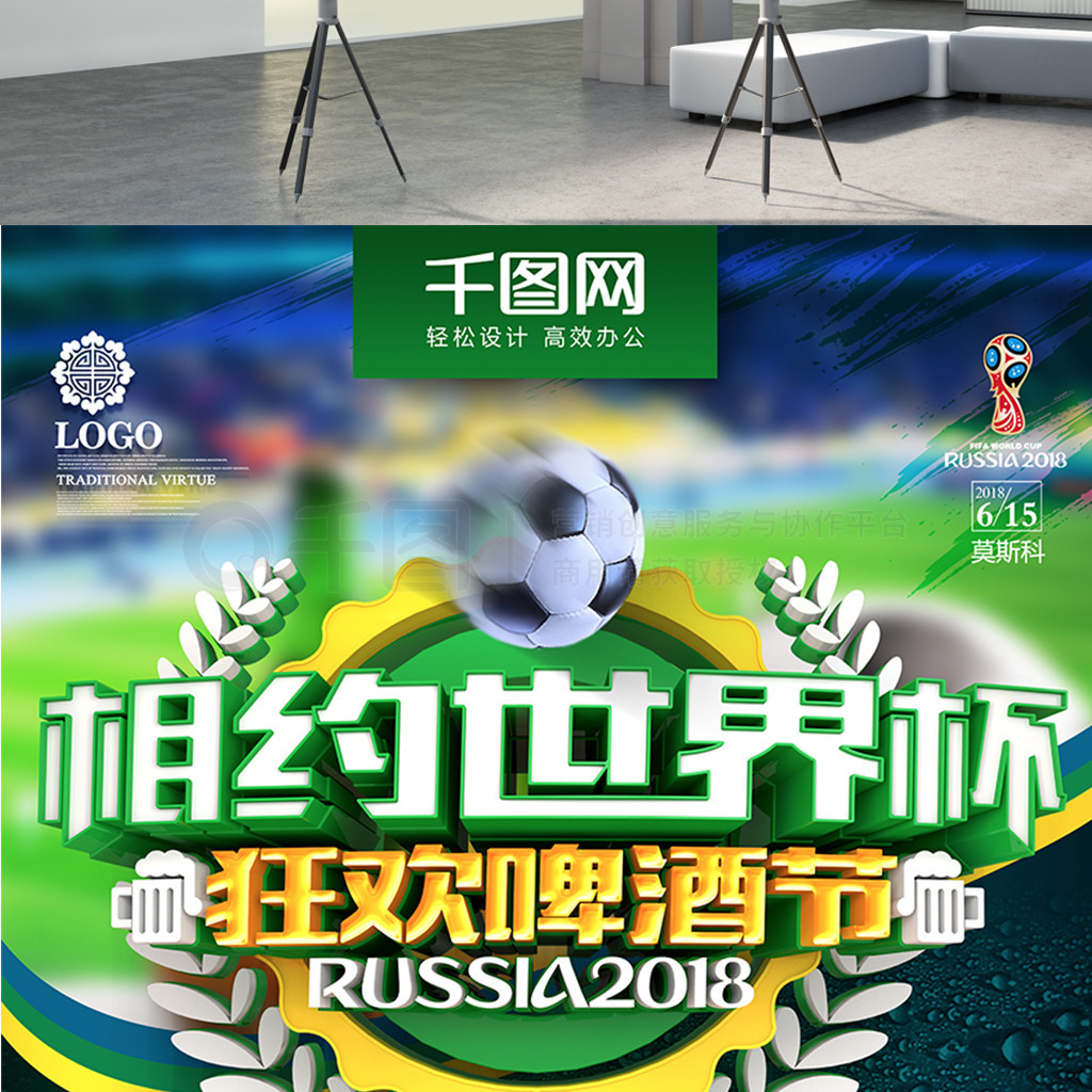 球员坚