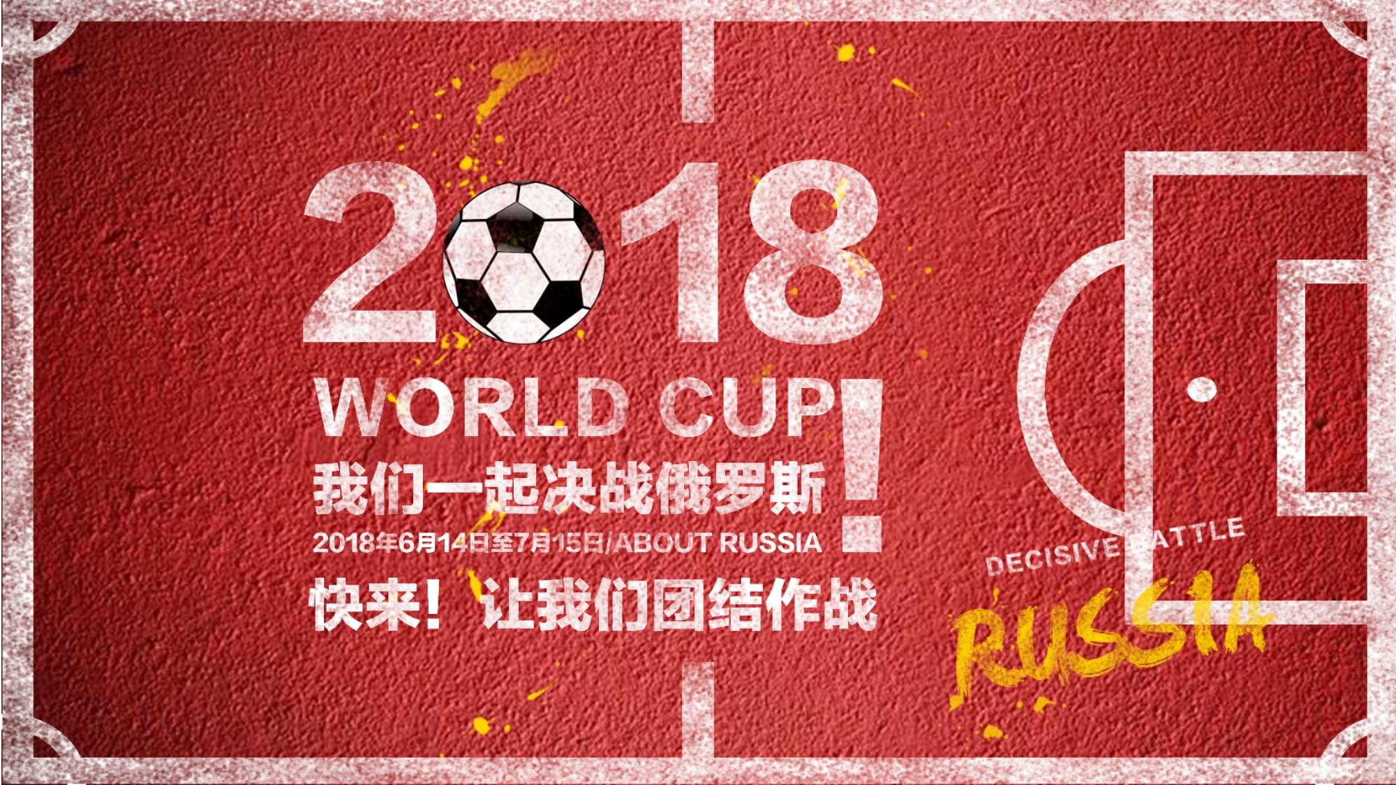 国足球完全