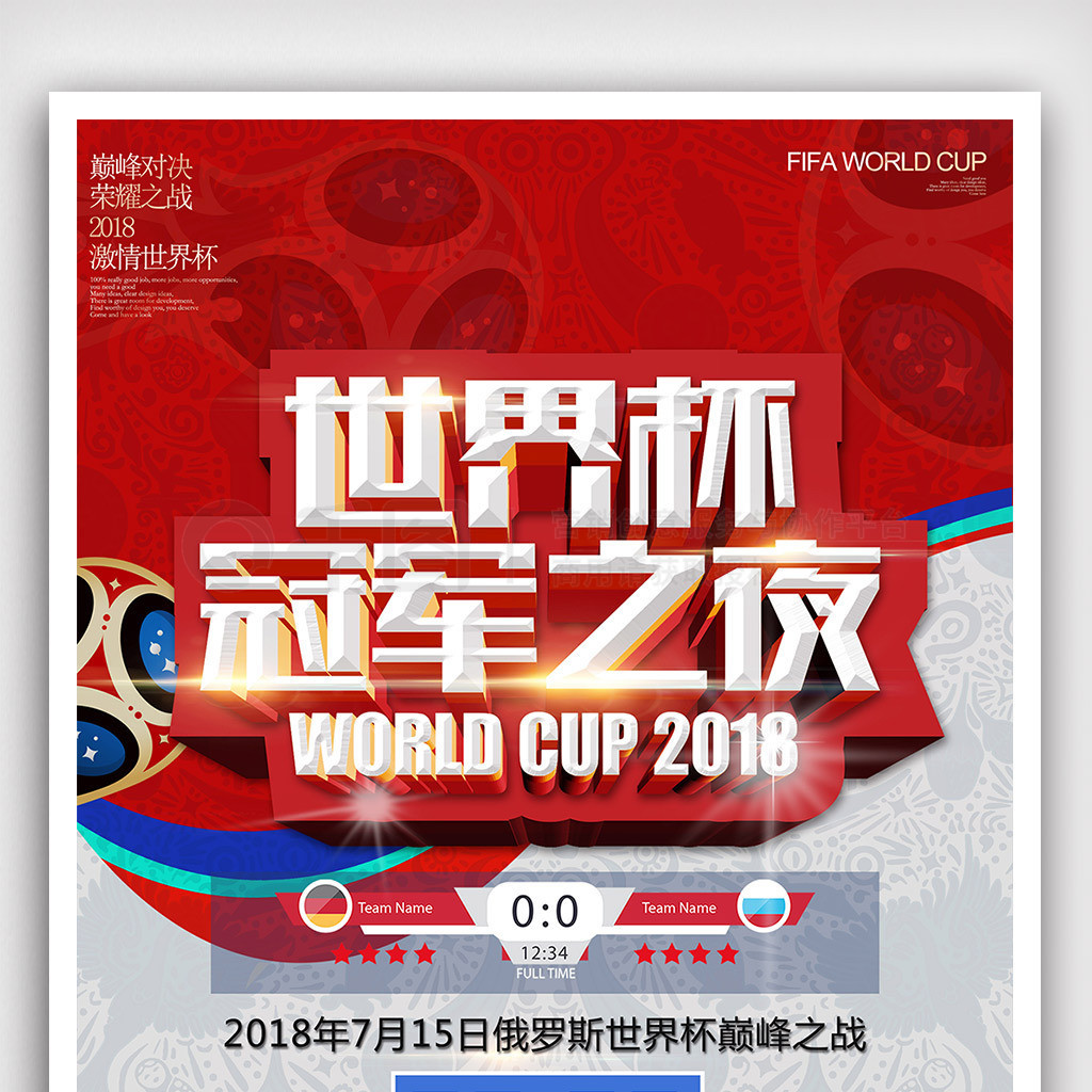 激烈的