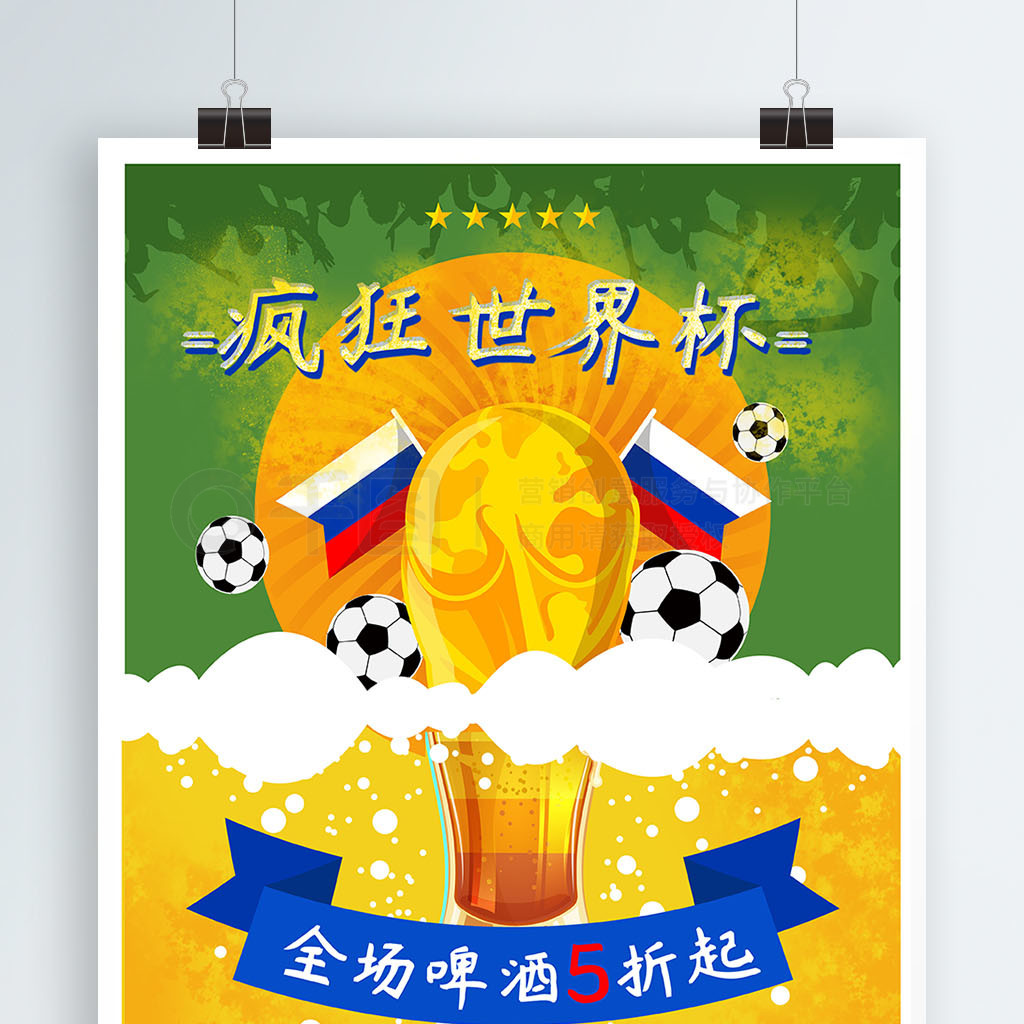 前锋将让